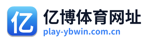 亿博体育网址